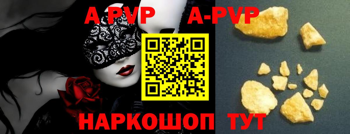 Альфа ПВП Соль Всеволожск