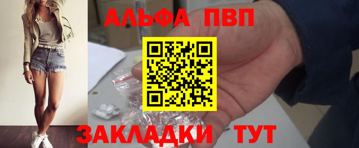 Всеволожск  Альфа ПВП кристаллы  Alpha-PVP Соль  APVP крисы CK  Вход с VPN 