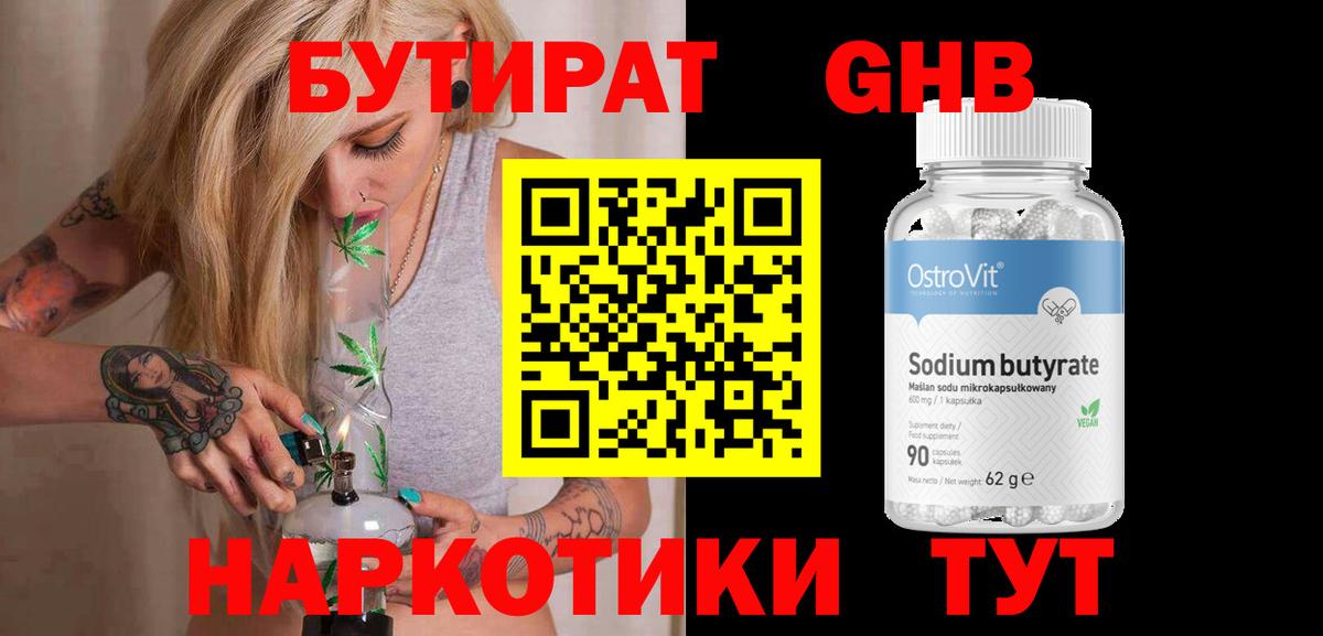 Бутират оксана Всеволожск