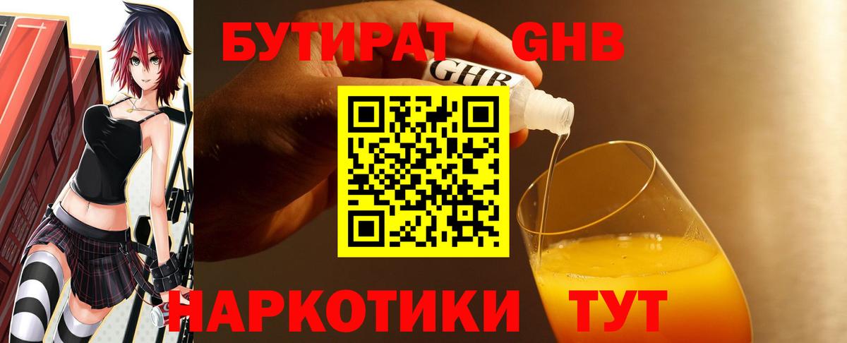 Всеволожск  БУТИРАТ оксана  БУТИРАТ  Вход с VPN 