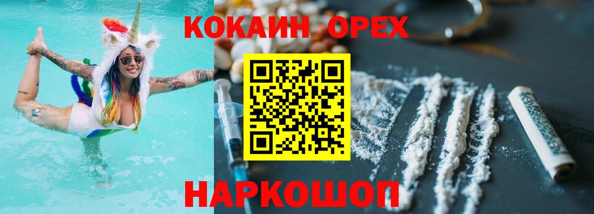 Cocaine Боливия Всеволожск