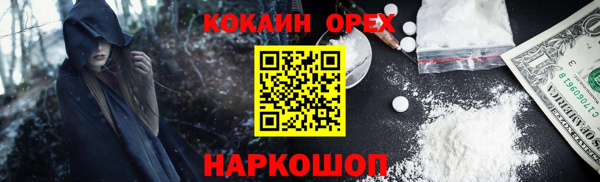 Кокаин VHQ  Вход с VPN  COCAIN Columbia  даркнет сайт  Всеволожск 