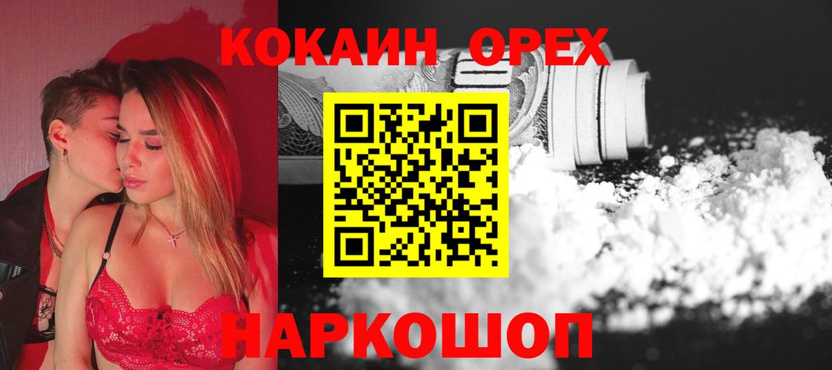 COCAIN Columbia Всеволожск