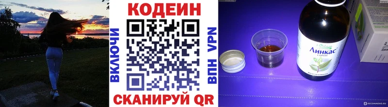 Кодеин напиток Lean (лин)  Всеволожск 