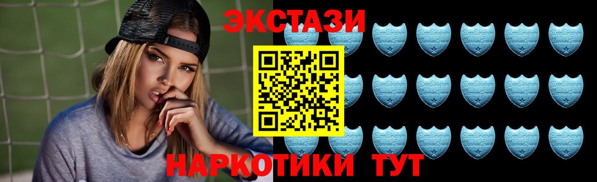 Экстази ешки  ЭКСТАЗИ  Экстази 250 мг  что такое наркотик  Всеволожск 