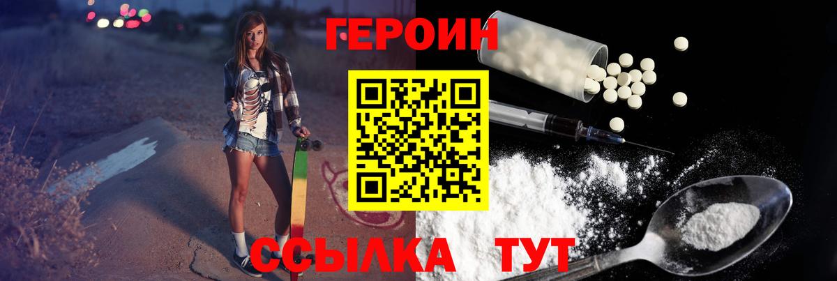 ГЕРОИН Heroin Всеволожск
