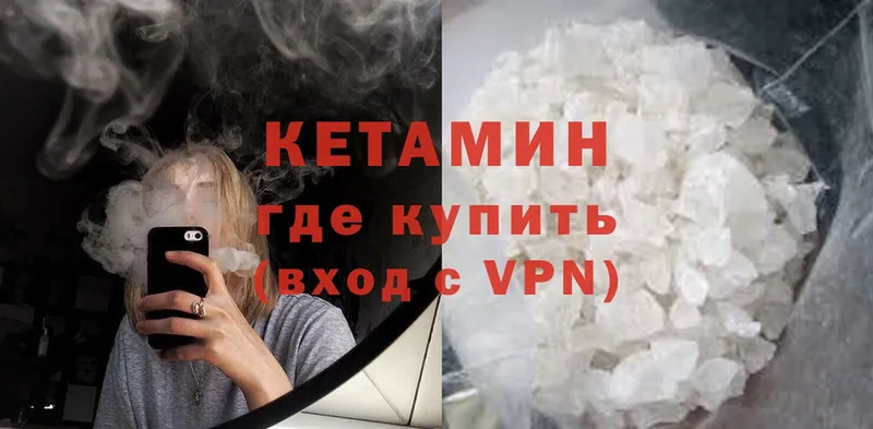 Кетамин VHQ  где найти наркотики  Всеволожск 