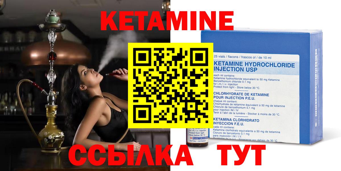 Кетамин ketamine  Всеволожск 