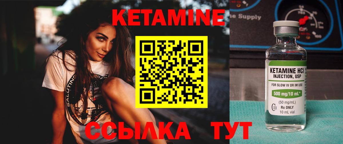 КЕТАМИН ketamine  Вход с VPN  Всеволожск 
