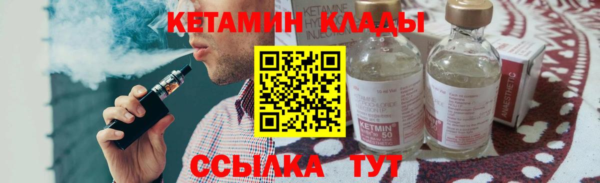 Кетамин ketamine Всеволожск