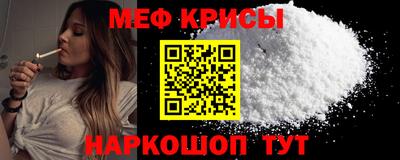 мяу мяу кристалл Балашиха