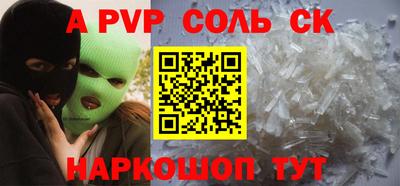 наркотики Балаково