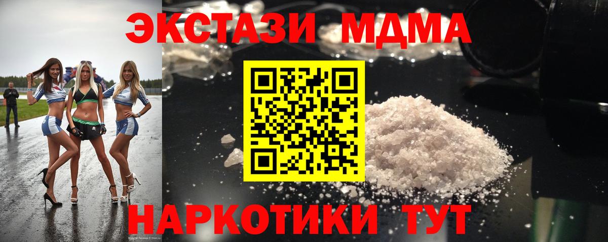 МДМА Molly  Вход с VPN  МДМА  Всеволожск  MDMA кристаллы 