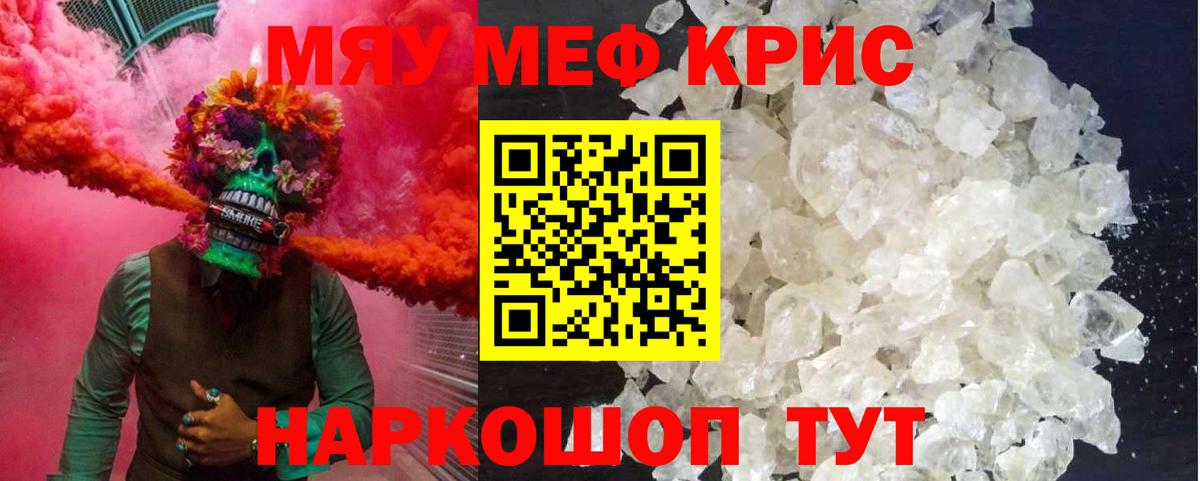 Всеволожск  МЯУ-МЯУ VHQ  закладка  Вход с VPN  МЕФ 