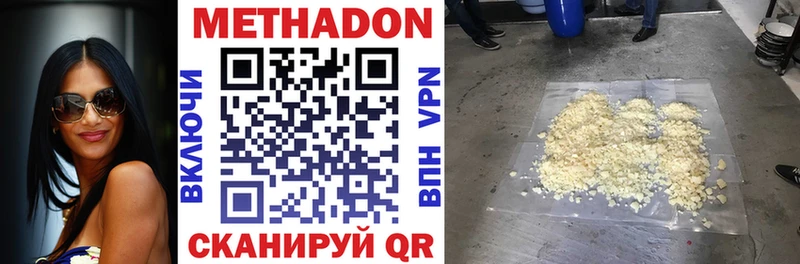 МЕТАДОН кристалл  Всеволожск 