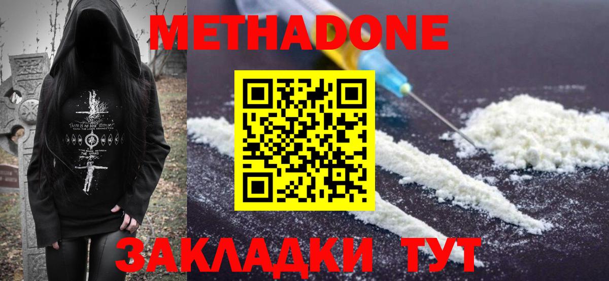ОМГ ОМГ зеркало  Всеволожск  Метадон methadone 
