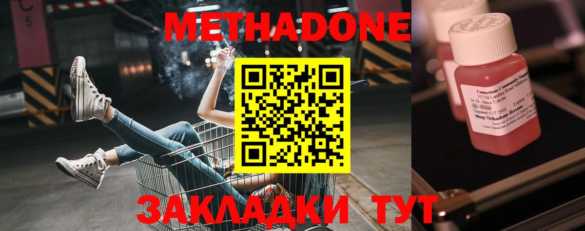 Всеволожск  Метадон белоснежный  Вход с VPN  omg маркетплейс  МЕТАДОН мёд 