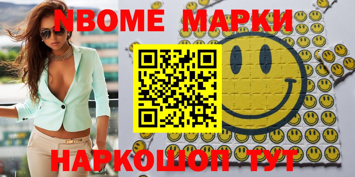 Марки 25I-NBOMe  купить закладку  Всеволожск  Марки 25I-NBOMe 1,5мг  Марки 25I-NBOMe 1,5мг 