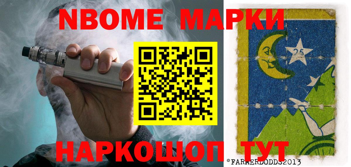 Марки NBOMe 1,5мг Всеволожск
