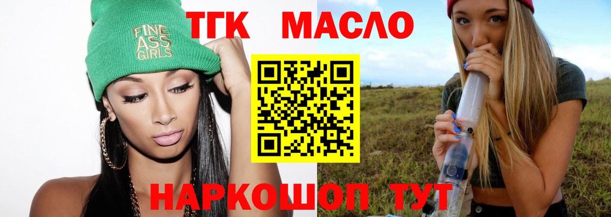 ТГК жижа Всеволожск