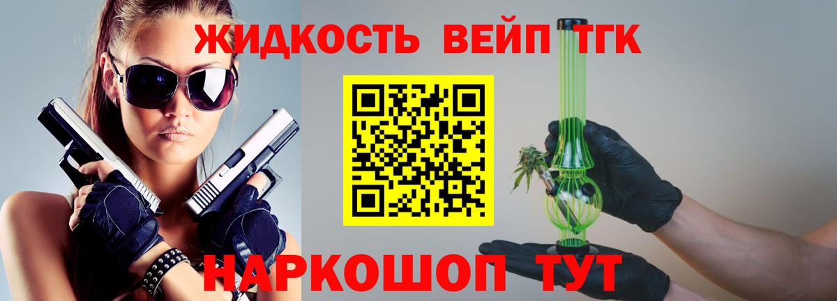 Дистиллят ТГК вейп с тгк  hydra зеркало  ТГК вейп  Всеволожск  как найти наркотики 