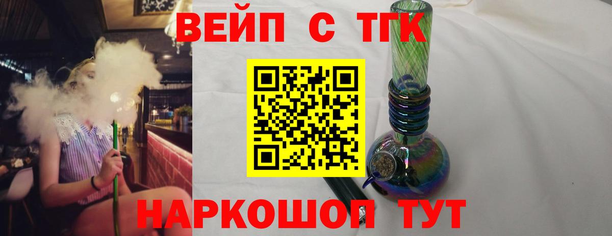 ТГК вейп  Дистиллят ТГК гашишное масло  Вход с VPN  Всеволожск 